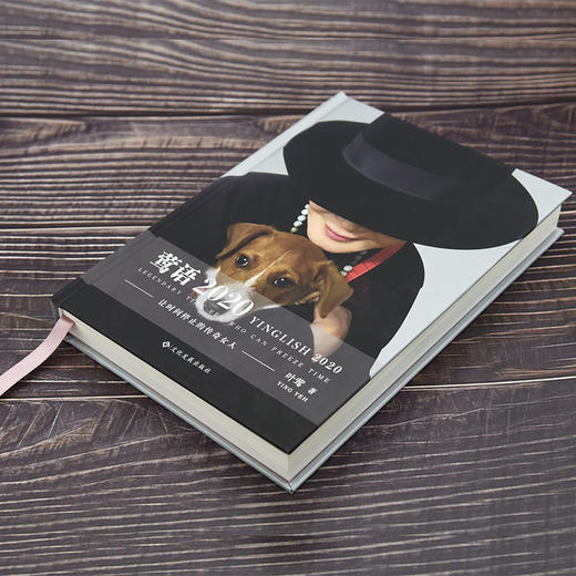 (仓发) 莺语2020/文化发展出版社/叶莺/9787514227581 商品图2