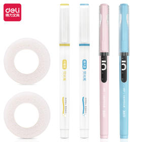 得力V111考试备战包刷题套装(混)(套)