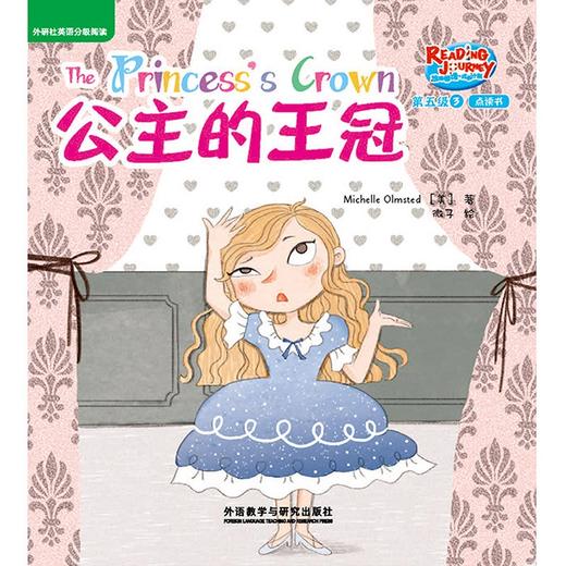 (仓发) 悠游阅读·成长计划 第五级3 自然拼读（外研社英语分级阅读 读物6册+指导手册1册 点读版 附扫码音频）/外语教学与研究出版社/[美]Susa/9787521328042 商品图3