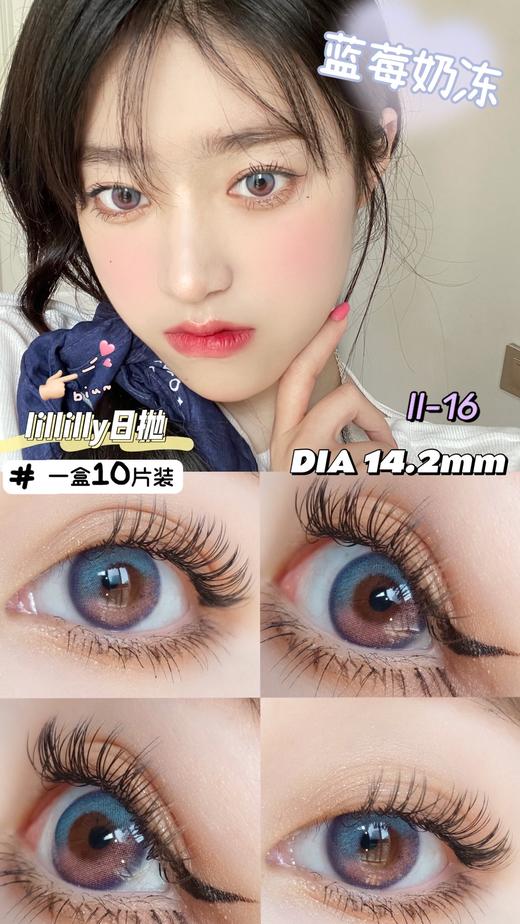 Lillilly品牌日抛-LL16蓝莓奶冻10p/盒 商品图3