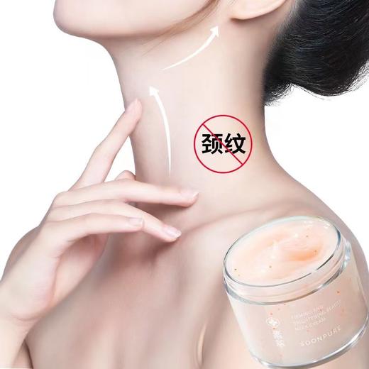 买1送1【颈霜黑科技！养出气质“天鹅颈”】 紧致亮皙美颈霜  修护颈部肌肤 平滑紧致 好吸收不显纹  清爽不粘腻 商品图1