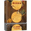 (仓发) 漫长的告别（怪不得村上春树读了12遍！每每陷入困境，村上春树便打开《漫长的告别》！全新精装插图珍藏版）/海南出版社/[美]雷蒙德·钱德勒/9787544384636 商品缩略图0