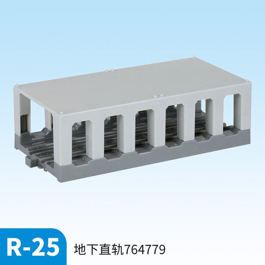 多美卡      764779        地下直轨 R-25 商品图1
