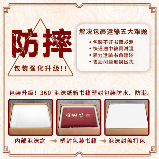 (仓发) 四大名著（全四册 精装彩色插图珍藏本 附赠精美书签）西游记+红楼梦+水浒传+三国演义【初中以上及成人】原著无删减【中国古典名著】生僻字注音注释/9787511293398 商品图3