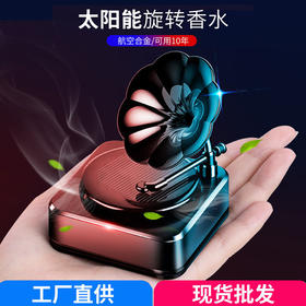 唱片机车载香薰汽车出风口香水车内唱片机装饰摆件持久香水香薰，