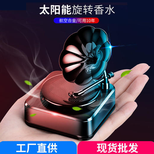 唱片机车载香薰汽车出风口香水车内唱片机装饰摆件持久香水香薰， 商品图0