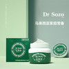 【无刺激 止痒修护 送纯精油 蚊虫不再靠近】DrSOZO肤必佳止痒绿宝瓶，皮肤瘙痒、湿疹、脚痒、癣痒、私处痒、肛周痒、过敏痒、蚊虫叮咬 商品缩略图0