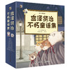 (仓发) 宫泽贤治不朽童话集小猛犸童书(平装9册)/电子工业出版社/宫泽贤治/9787121361623 商品缩略图0