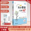 (仓发) 小学奥数举一反三二年级 小学生2年级数学思维训奥数教程书同步练习/南方日报出版社/9787549119387 商品缩略图1