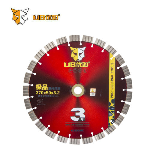 优豹极品激光焊接马路片【广东】 商品图3