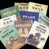 (仓发) 宫泽贤治不朽童话集小猛犸童书(平装9册)/电子工业出版社/宫泽贤治/9787121361623 商品缩略图1
