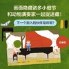 (仓发) 森林里的七重奏（爱心树童书）/新星出版社/[日]山田和明/9787513346092 商品缩略图4