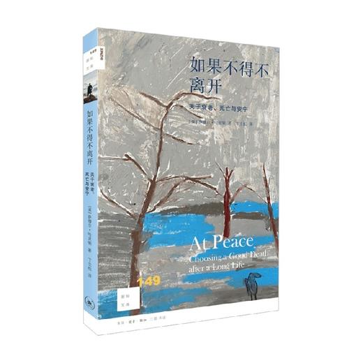 如果不得不离开 萨缪尔·哈灵顿 著 社会科学 商品图0
