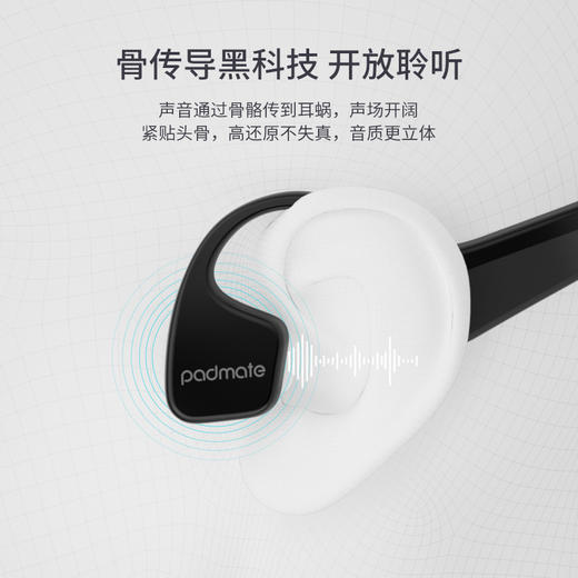 下架丨【骨传导技术】派美特 Padmate S30 骨传导蓝牙耳机 运动耳机（零耳压、高还原、不失真） 商品图2