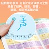 (仓发) 发声书 有声手指点读书:汉字读和写 3-6岁 儿童识字700例点读大书 会说话的识字书 海润阳光/山东人民出版社/9787209125703 商品缩略图6