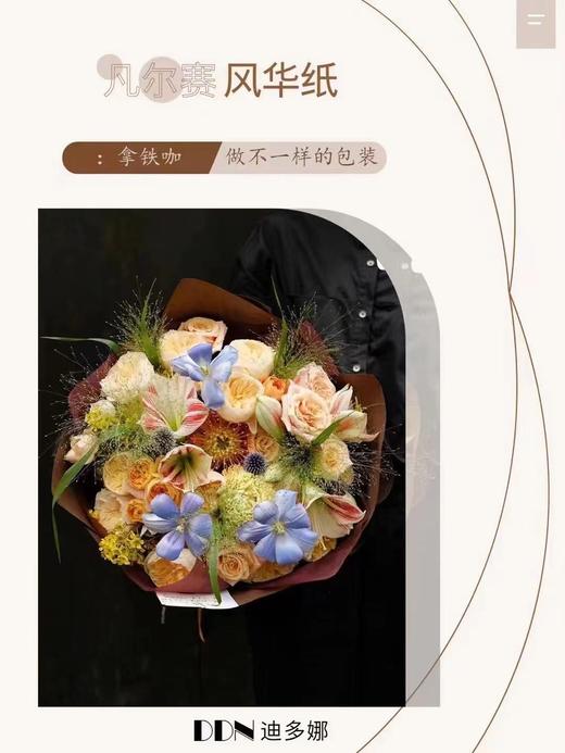 凡尔赛风华纸（卷状--8Y） 商品图1