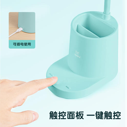 得力4316 LED笔筒台灯(1200MAH锂电池) 商品图3