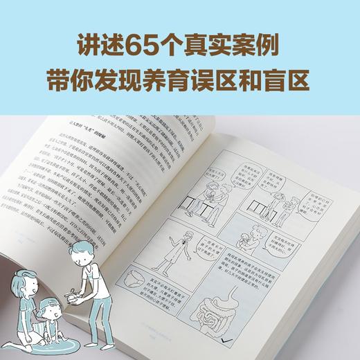 (仓发) 崔玉涛自然养育法（附赠6~24月龄宝宝辅食攻略，带你看清当代养育误区，升级为孩子的健康管理师）/中信出版集团股份有限公司/崔玉涛/9787521733624 商品图3
