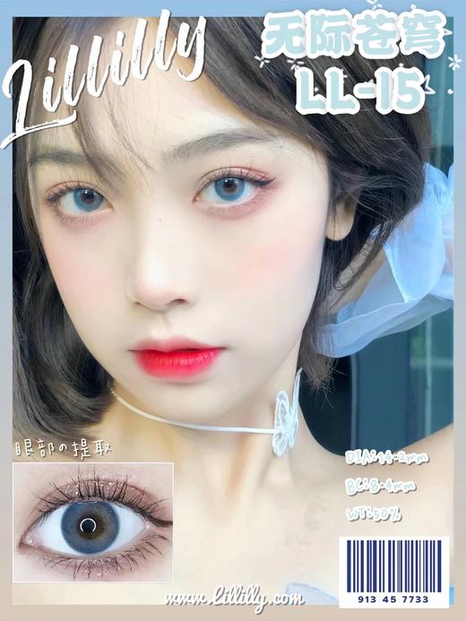 Lillilly品牌日抛-LL15蓝莓乳酪10p/盒 商品图3