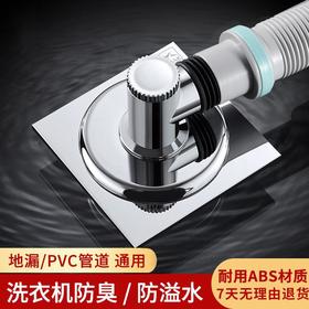 【网红同款】洗衣-排水管防溢水接头地漏下水管 通用三通