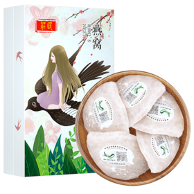 庄民 燕窝 精选5A干燕窝白燕盏50g家庭实惠装 正规马来西亚进口原料溯源正品女人滋补品不刷胶泡发度 顺丰包邮