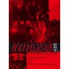 (仓发) 拍出电影感/九州出版社/屠明非/9787510898877 商品缩略图2