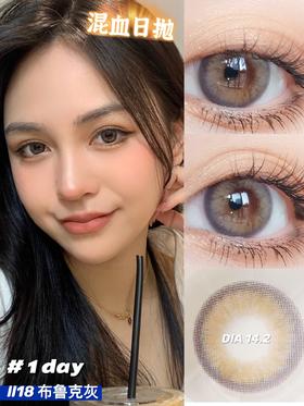 Lillilly品牌日抛-LL18布鲁克灰10p/盒