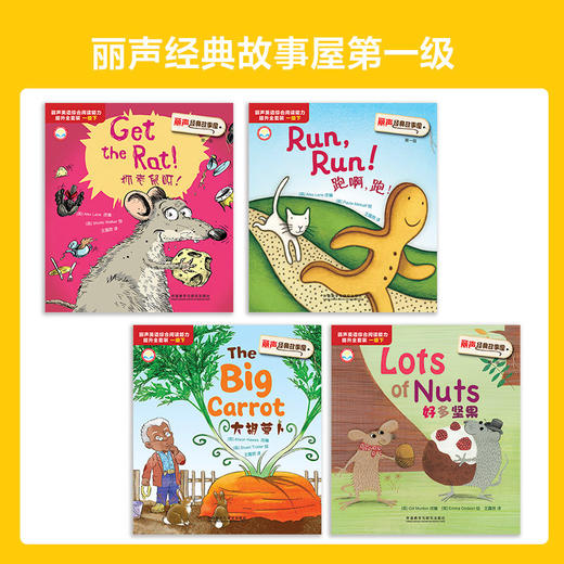 (仓发) 丽声英语综合阅读能力提升全套装 一级下（套装共40册 点读版 附扫码音频、CD-ROM互动游戏光盘1张）/外语教学与研究出版社/[英]朱莉娅·/9787521322361 商品图7