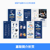 【嘉联周边】嘉联简介五折页 商品缩略图1