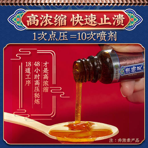 南京同仁堂绿金家园溃疡灵针对口腔溃疡专业清火缓解口腔上火中药配方直击溃处 商品图1