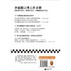 (仓发) 李诞脱口秀工作手册（李诞分享创作经验！创意是智力活，也是体力活，归根结底是苦力活）/江苏凤凰文艺出版社/李诞/9787559461186 商品缩略图8