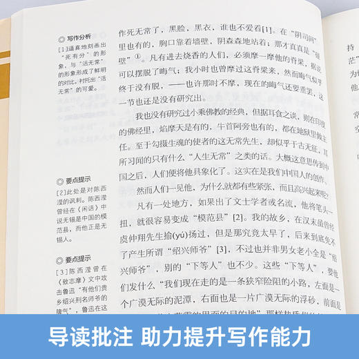 初一上册必读名著全套6册 七年级课外阅读书籍完整版 朝花夕拾和西游记原著正版猎人笔记镜花缘白洋淀纪事湘行散记人教版老师推荐7 商品图2