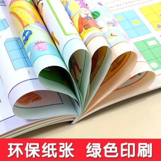 (仓发) 幼儿专注力训练100题 幼小衔接 学前教育 入学必备 专为3-4-5-6岁岁孩子设计的启蒙认知游戏书 玩出专注力记忆力 启发教育 幼儿大脑开发/9787560897950 商品图5
