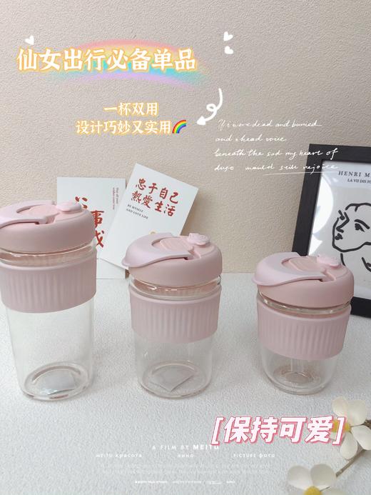 富光拾喜 | 心悦咖啡奶茶 双饮杯  商品图6