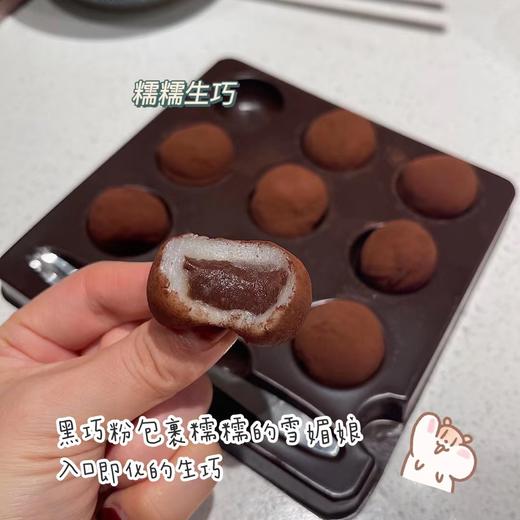 幸运小筑 | 糯糯生巧163g（可可原味9粒装） 商品图2