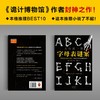 (仓发) 字母表谜案（当你隐隐觉得不对劲，致命的恶意正悄悄逼近！《诡计博物馆》作者大山诚一郎封神作）/河南文艺出版社/[日]大山诚一郎/9787555911425 商品缩略图2