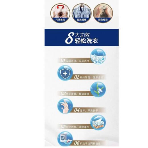 家家宜除菌洗衣粉（蝴蝶兰香氛）【3KG】 商品图2