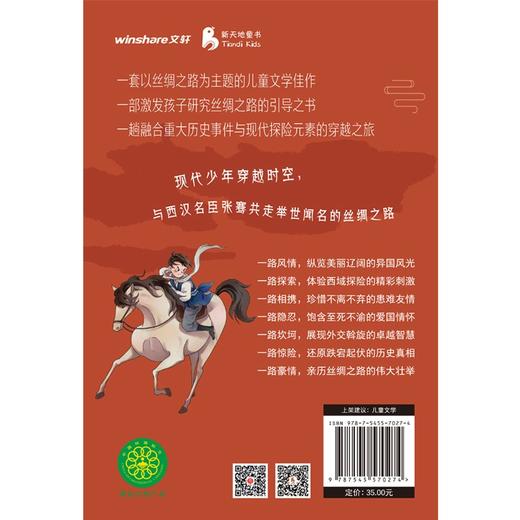 重回长安城 商品图3