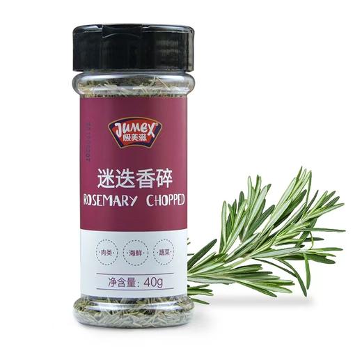 极美滋迷迭香碎40g 商品图4