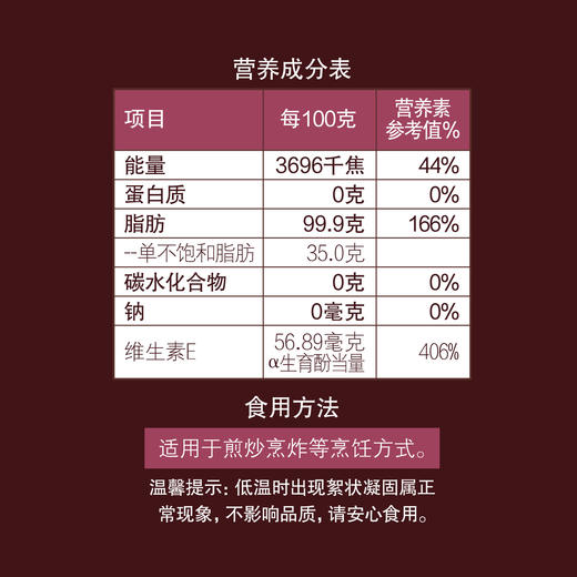 初萃 食用植物调和油4L（葵花籽+橄榄油）食用油 商品图4
