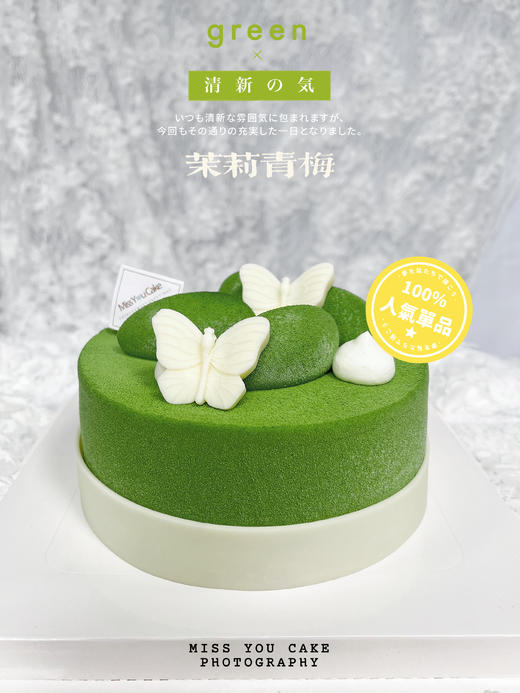 茉莉青梅 商品图0