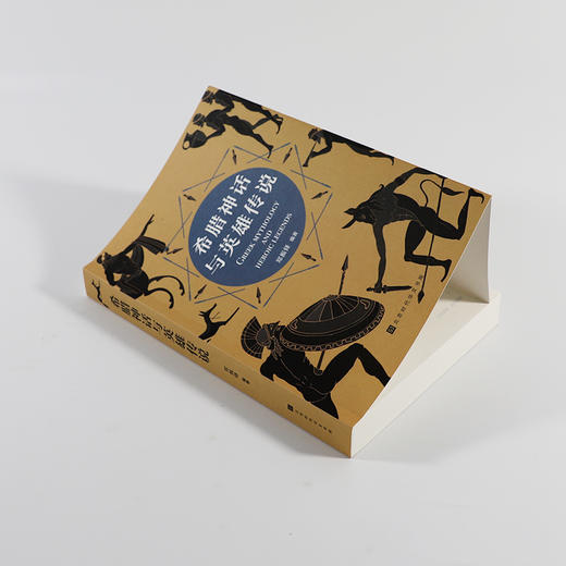 (仓发) 希腊神话与英雄传说/北京时代华文书局/郑振铎/9787569935905 商品图5