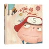 中国原创绘本精品系列：我的妈妈是个人 商品缩略图1