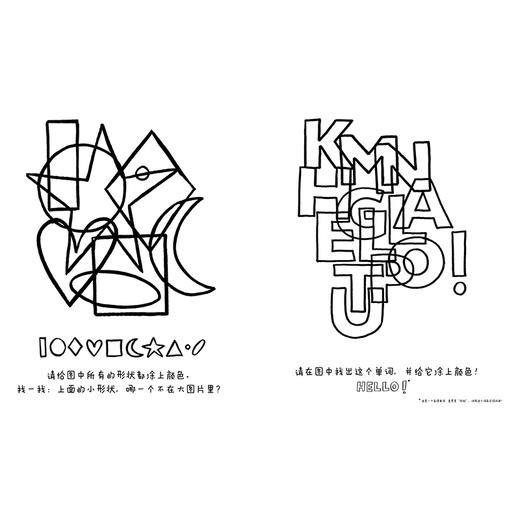 和杜莱一起涂色吧!埃尔维·杜莱系列艺术启蒙绘本图画书百变创意玩具书游戏书点套装2-3-6-10岁阅读儿童书早教故事书籍正版BYQ 商品图3