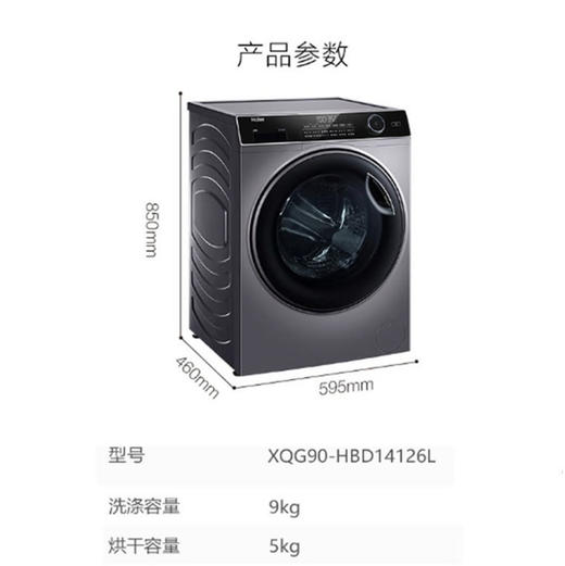 海尔（Haier）洗衣机 XQG90-HBD14126L 超薄烘干 商品图13