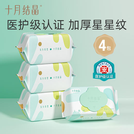 四叶草婴儿湿巾新生幼宝宝手口屁专用80抽*4包 商品图0
