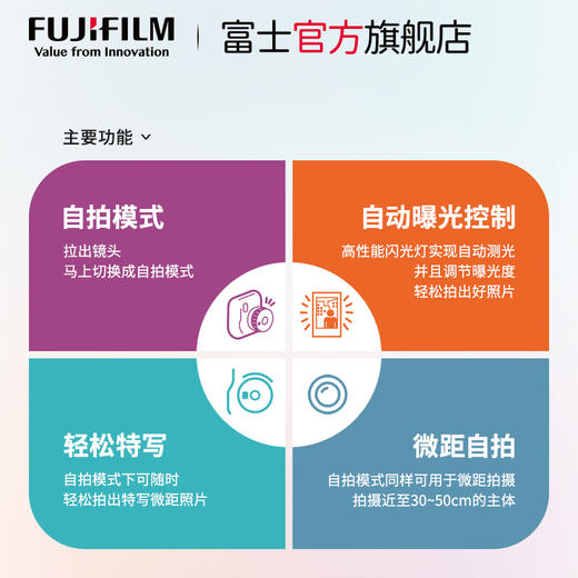 Fujifilm/富士 拍立得 Mini11 商品图2