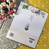 (仓发) 花店必修课：花艺技法与经典花型（开花店 花店产品升级必备书籍 手把手教你怎么设计、怎么制作）/化学工业出版社/胡甘/9787122351203 商品缩略图5
