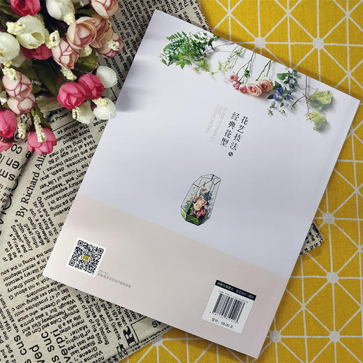 (仓发) 花店必修课：花艺技法与经典花型（开花店 花店产品升级必备书籍 手把手教你怎么设计、怎么制作）/化学工业出版社/胡甘/9787122351203 商品图5