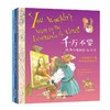 (仓发) 千万不要系列：开启封闭的城堡大门（全6册） 7-10岁/北方妇女儿童出版社/[英]戴维·艾特拉姆/9787558515705 商品缩略图2